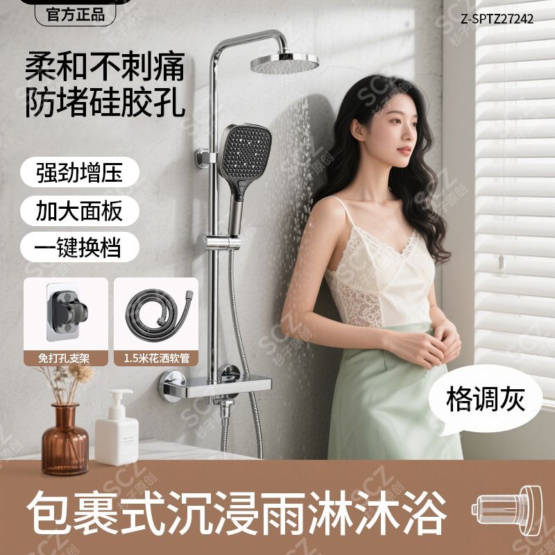SCZ杉子增壓大花灑噴頭家用浴室熱水器加壓淋雨超強洗澡沐浴套裝