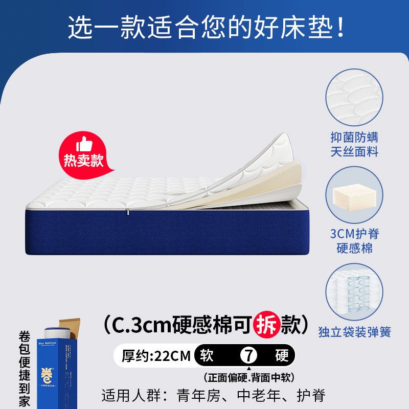 記憶棉乳膠捲包壓縮可全拆洗牀墊盒子獨立彈簧家用臥室軟硬榻榻米