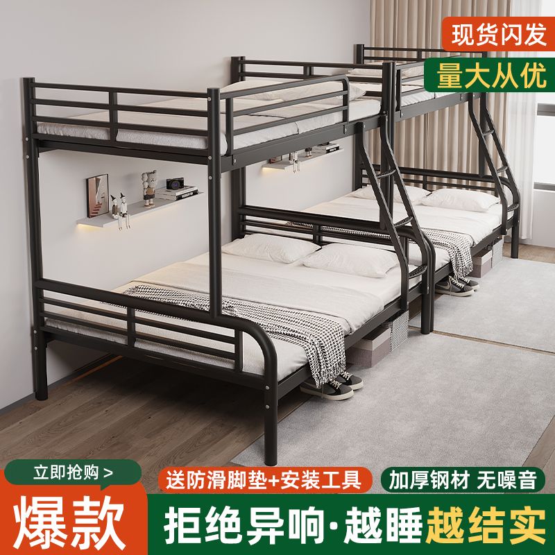 上下床子母床家用铁艺高低床宿舍上下铺铁架床加固铁床加厚双层床