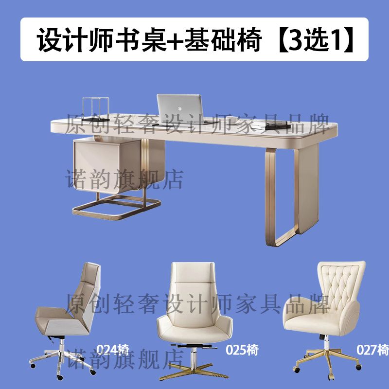 書桌輕奢現代簡約風高端巖板辦公桌椅電腦桌設計師桌子書房寫字檯