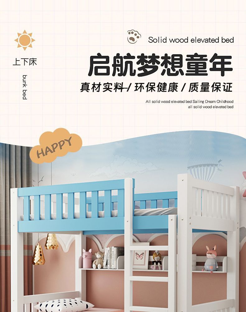 頤捨實木牀上下雙層牀上下鋪二層兒童幼兒牀小戶型高低子母組合牀