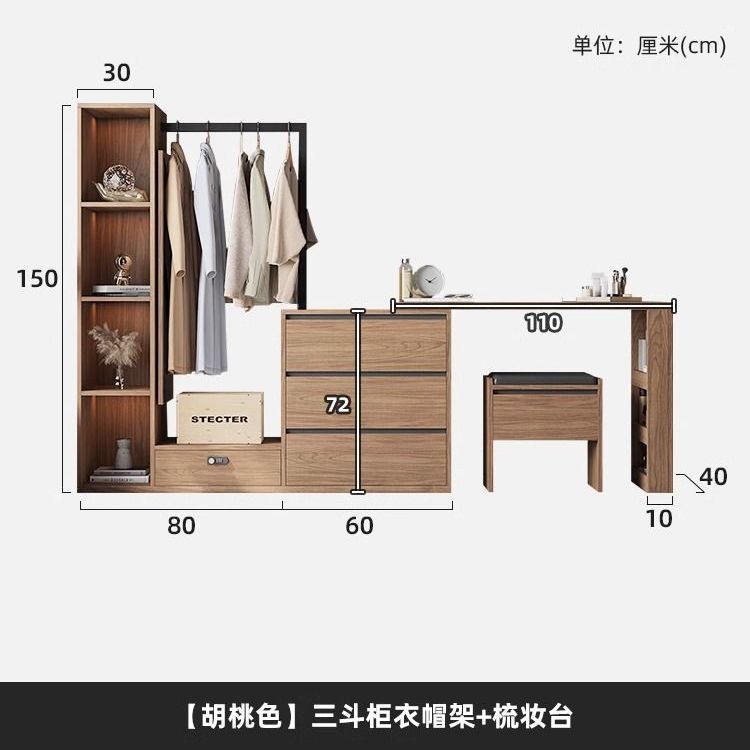 北欧六斗柜衣柜梳妆台衣帽架组合多功能一体收纳储物柜落地挂衣架