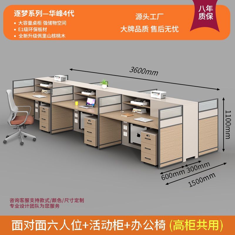屏风职员财务办公桌椅办公室简约现代4/6/8人职员桌主管桌带高柜