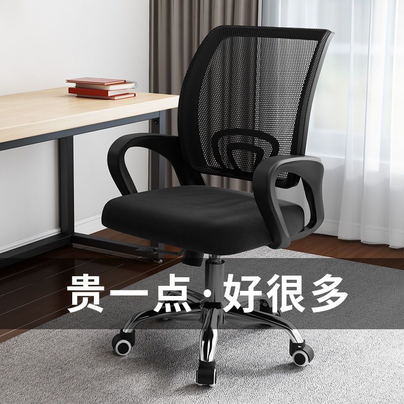 電腦椅家用舒適辦公椅子久坐簡約學生靠背辦公室升降轉椅學習座椅