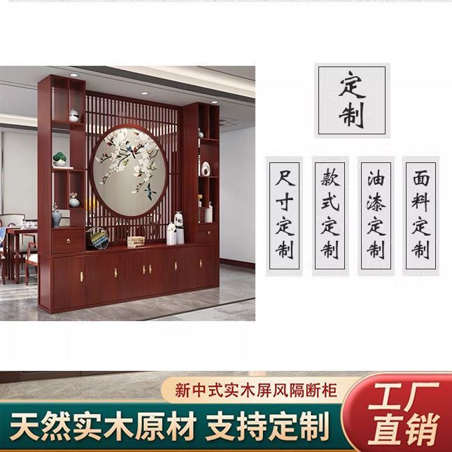 新中式客廳實木屏風隔斷辦公一體酒店大堂進門酒櫃玄關入戶隔斷櫃