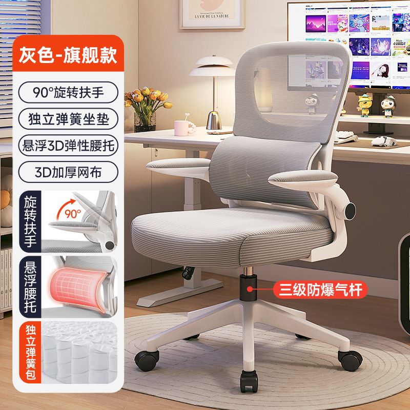 電腦椅家用辦公椅人體工學電競椅子舒服久坐靠背座椅宿舍學習轉椅