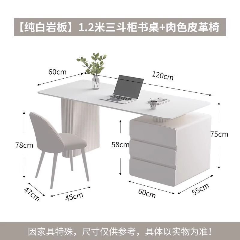 奶油風巖板書桌輕奢現代小戶型書房學習桌家用帶櫃一體臺式電腦桌
