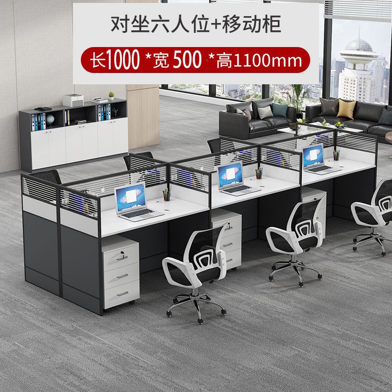 办公桌椅组合工位办公桌职员桌单人4人多人屏风电脑桌椅套装卡座