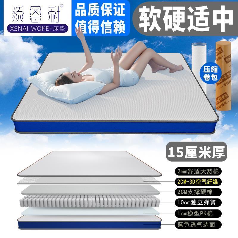 須思耐 12cm壓縮捲包薄獨立彈簧牀墊3D高箱榻榻米18公分定製牀墊