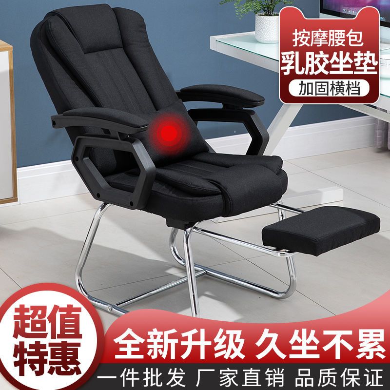 電腦椅可躺家用辦公椅舒適久坐按摩懶人靠背遊戲老闆椅學生宿舍椅