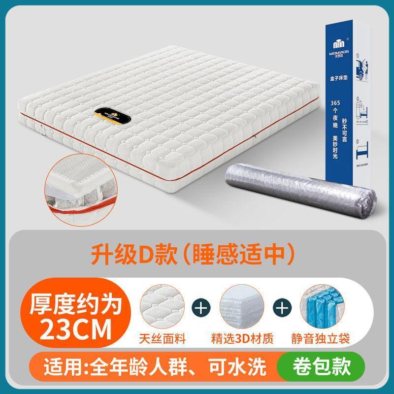 牀墊捲包真空壓縮靜音獨立袋彈簧軟墊3D黃麻無膠水可拆洗全拆乳膠