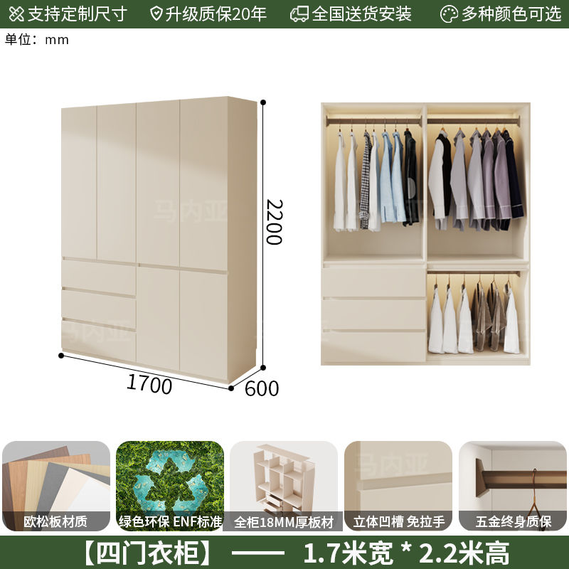 马内亚ENF级实木欧松板洞洞板衣柜新款家用卧室现代简约衣橱定制