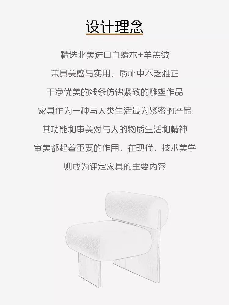 侘寂風羊羔絨實木餐椅北歐日式網紅化妝椅個性創意椅子
