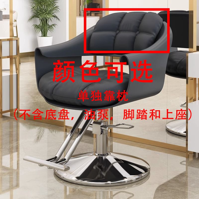 高端美发店椅子简约网红椅发廊专用升降旋转剪发椅理发店染烫座椅