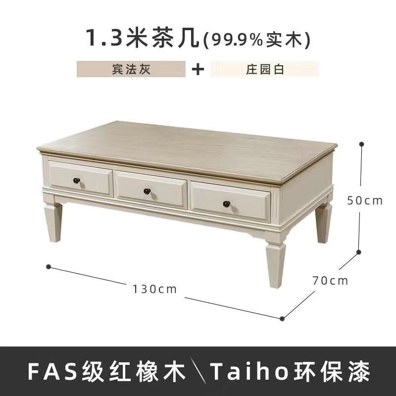 美式網紅電視櫃地中海純實木傢俱雙拼色加高客廳視聽地櫃茶几組合