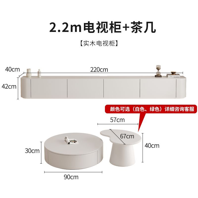 現代簡約電視櫃實木茶几組合輕奢奶油風白色巖板落地電視機櫃子