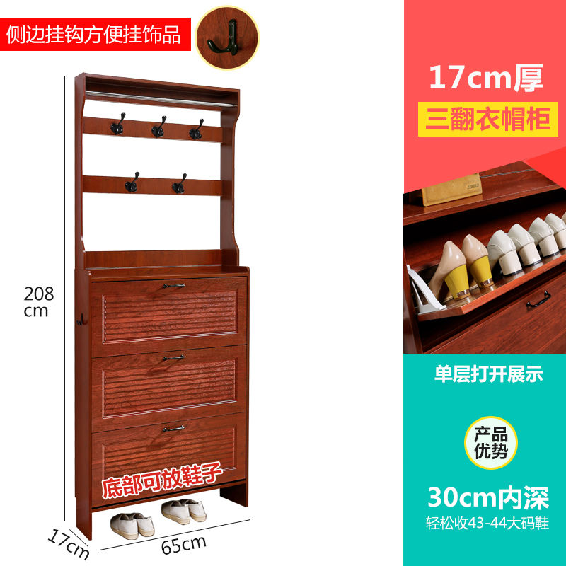 新中式超薄翻斗鞋柜门口进门靠墙挂衣帽架一体实木色玄关柜子鞋架