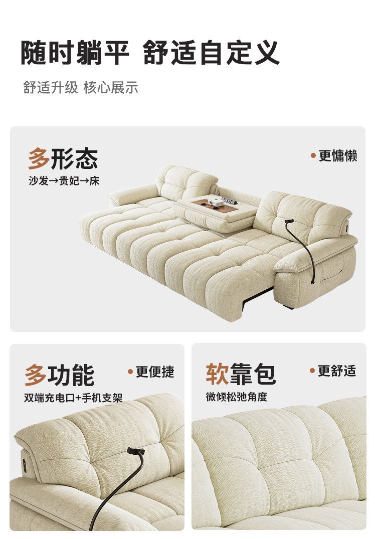 靠牆奶油電動多功能功能沙發沙發牀小戶型客廳現代簡約伸縮雪尼爾