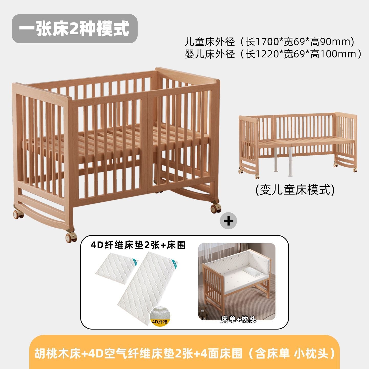 睿寶嬰兒牀兒童拼接牀實木可移動新生兒牀邊牀多功能拼接大牀