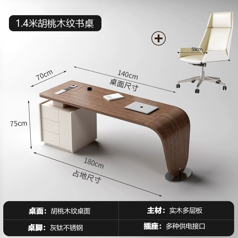 胡桃紋實木書桌北歐中式老闆辦公電腦桌輕奢現代書房高級感工作臺