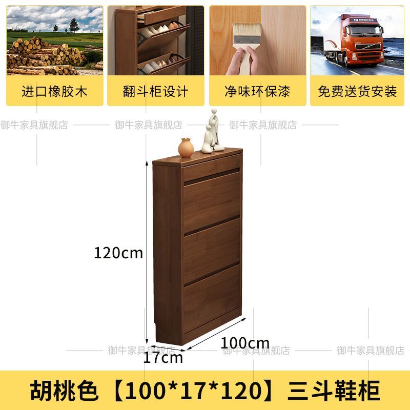 實木超薄款翻鬥鞋櫃家用門口進門廳玄關窄櫃大容量收納17cm傾斜式