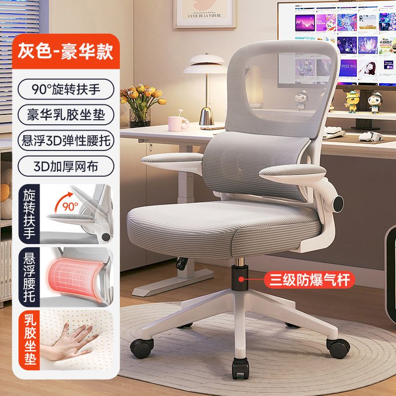 電腦椅家用辦公椅人體工學電競椅子舒服久坐靠背座椅宿舍學習轉椅