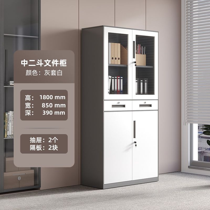 拆装文件柜铁皮柜窄边套色办公柜资料柜会计收纳柜财务凭证柜矮柜