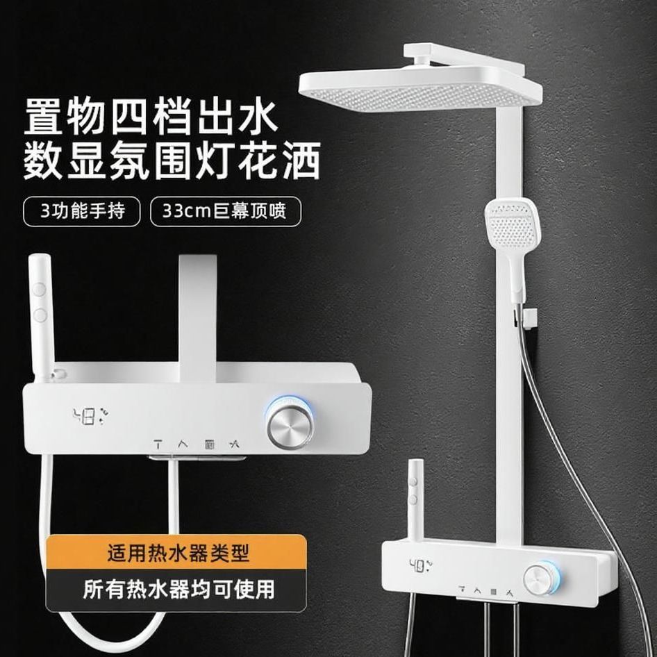 JOMOW新款沐浴正品花灑套裝家用衛增壓噴頭數顯鋼琴除垢高端全銅