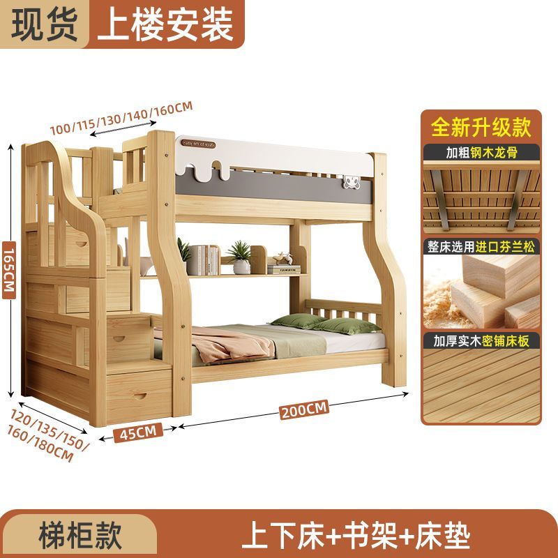 實木臥室成套子母牀上下鋪牀二層多功能上下牀組合牀加粗加厚兒童