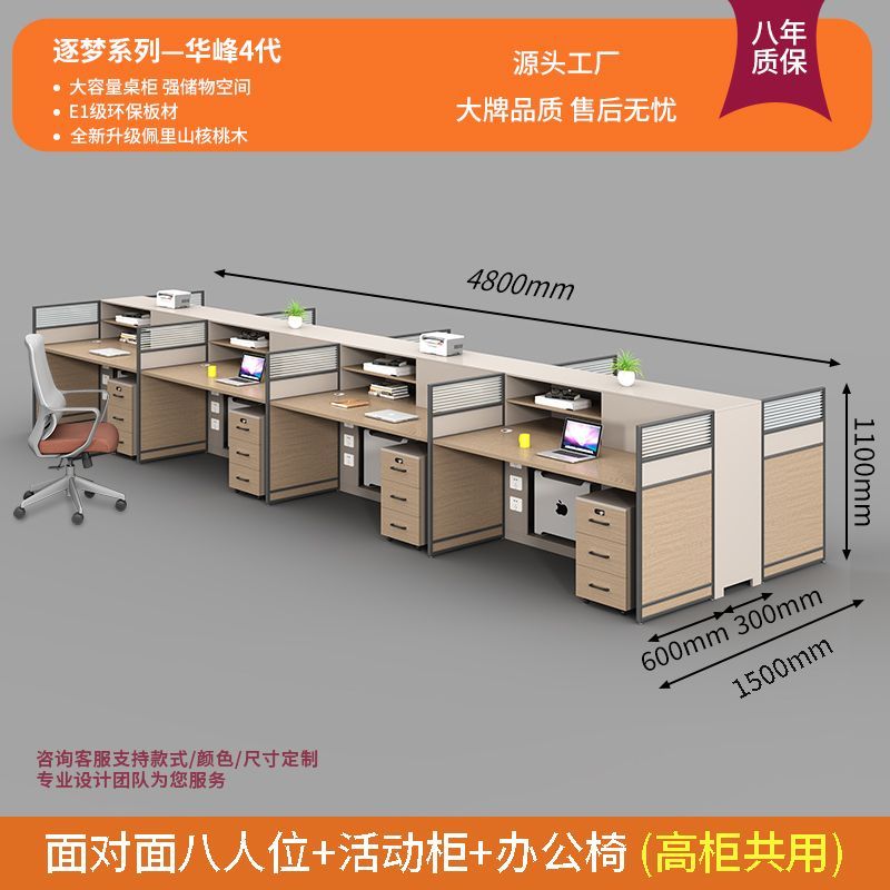 屏风职员财务办公桌椅办公室简约现代4/6/8人职员桌主管桌带高柜