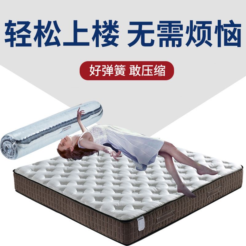 家用壓縮牀墊捲包席夢思1.5米摺疊便攜獨立彈簧乳膠軟硬適中2.2米