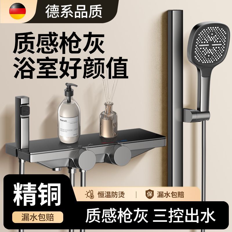 淋浴水龍頭一體恆溫花灑套裝冷熱水混水閥雙開家用增壓龍頭三合一