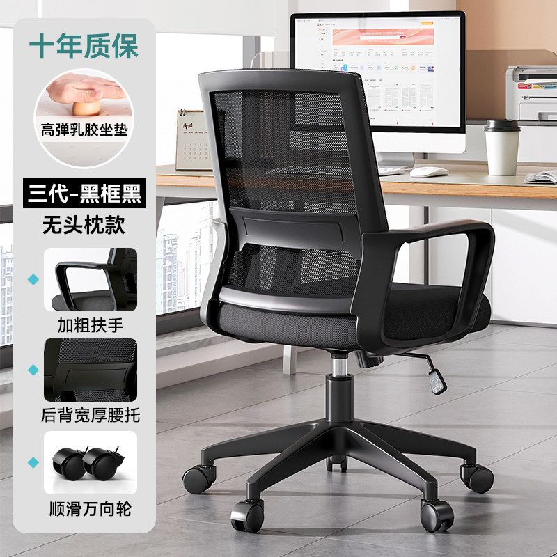 德國辦公椅子電腦椅舒適久坐家用辦公室會議工位座椅靠背升降轉椅