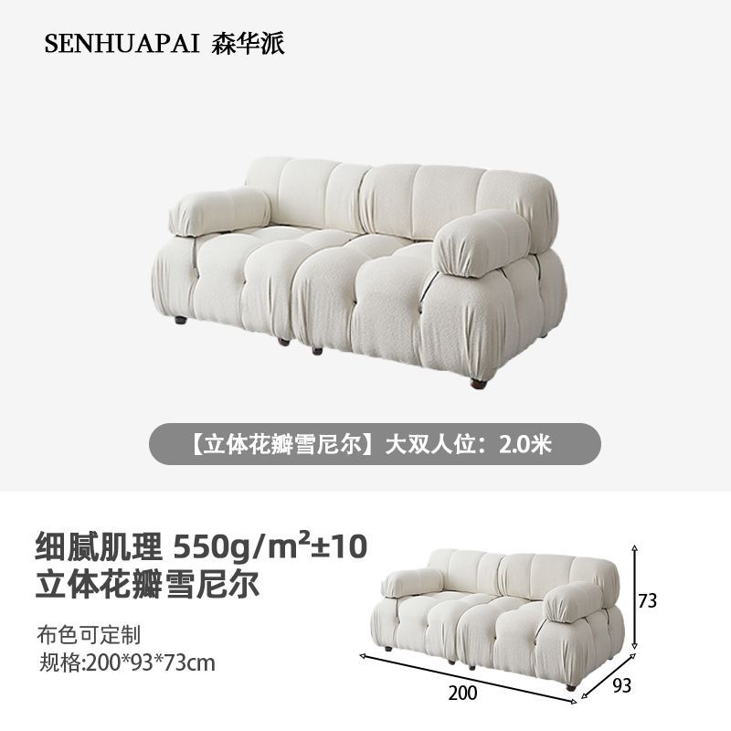 [森華派]奶油沙發布藝白色貓抓布簡約網紅復古模塊組合ins風布沙發
