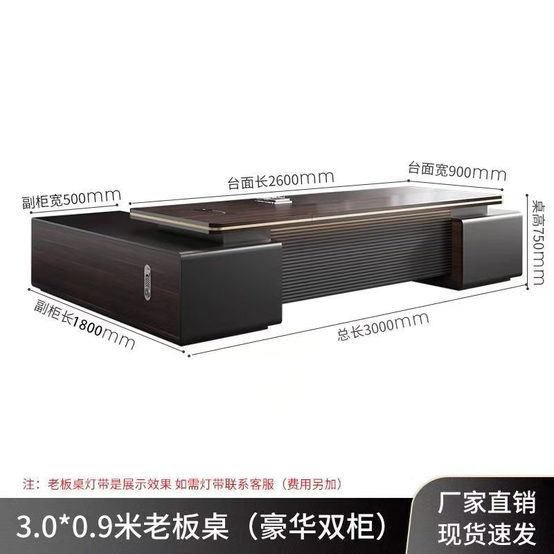 办公桌老板桌轻奢椅组合简约现代总裁桌领导办公室家具经理大班台
