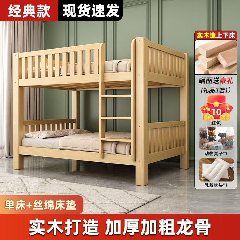 全實木牀加厚上下牀成人雙層牀高低子母牀多功能兒童上下鋪牀二層