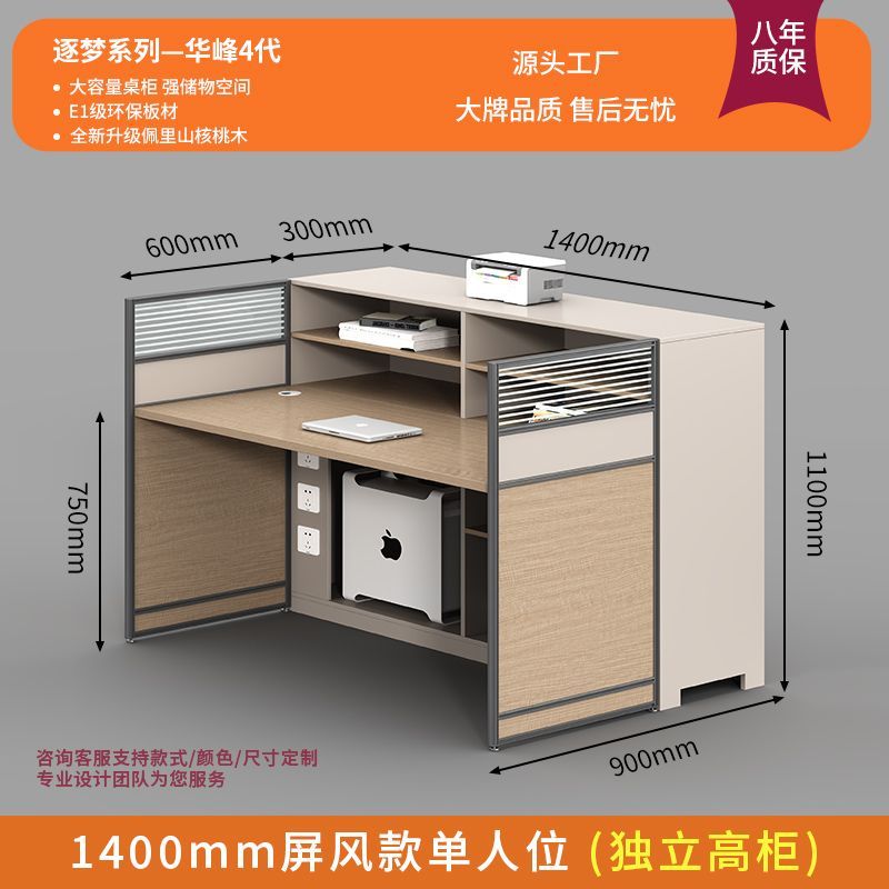 屏风职员财务办公桌椅办公室简约现代4/6/8人职员桌主管桌带高柜