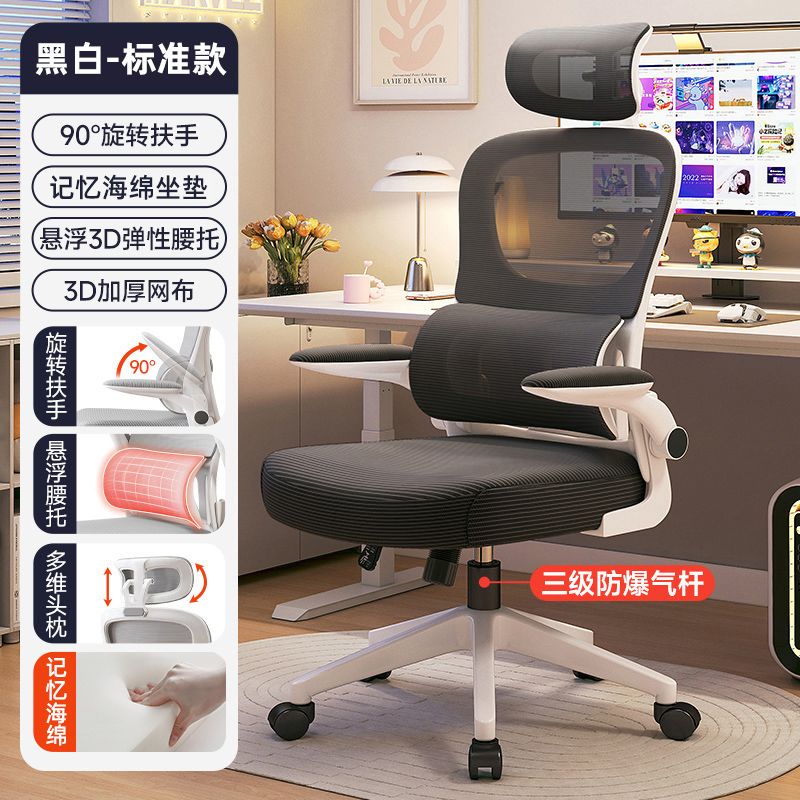 電腦椅家用辦公椅人體工學電競椅子舒服久坐靠背座椅宿舍學習轉椅