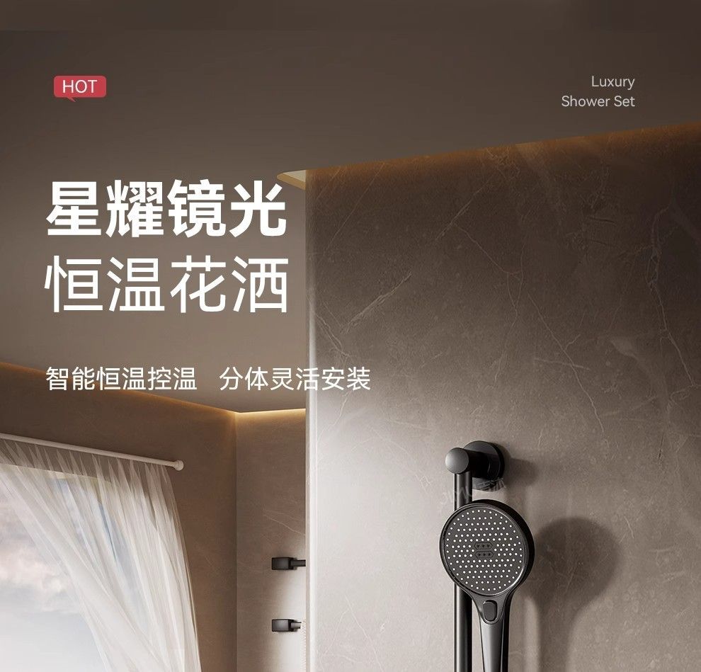黑色恆溫混水閥自動調溫太陽能淋浴花灑熱水器智能水龍頭家用套裝