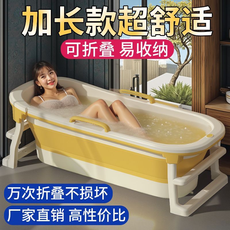 加厚成人可摺疊泡澡桶大人浴缸長方形加長沐浴盆全身成年人洗澡桶
