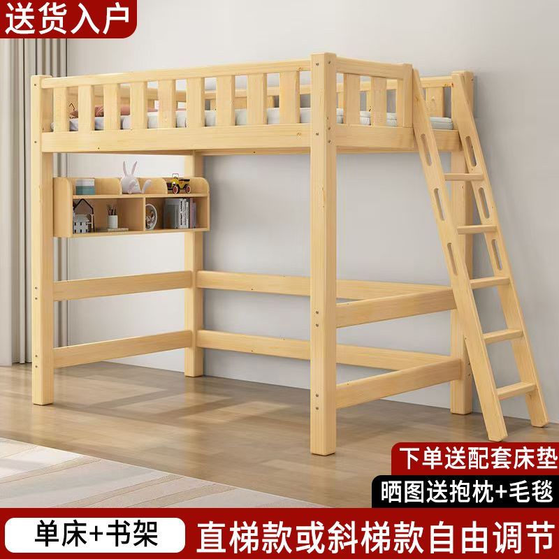 實木高架牀單上層成人上牀高低書桌牀上組合兒童多功能小戶型優選