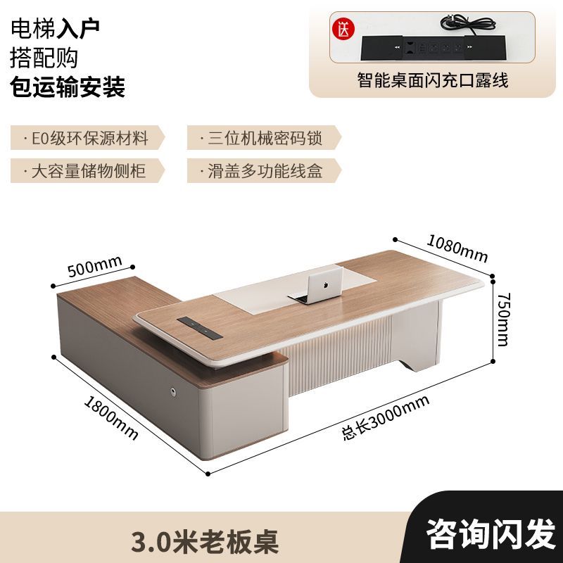 迎利辦公室老闆桌椅簡約現代總裁桌輕奢大班臺現貨速發老闆辦公桌