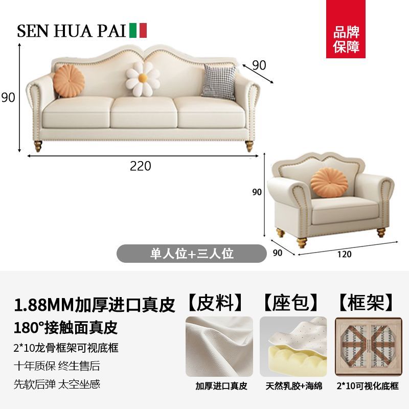 森华派简约欧式客厅轻奢真皮沙发大小户型三人直排奶油风皮艺沙发