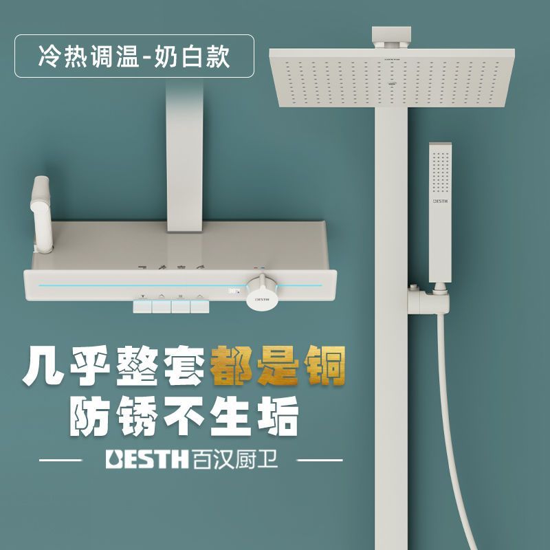 百漢淋浴花灑套裝槍灰色奶白家用浴室貼牆增壓淋浴龍頭套裝噴頭