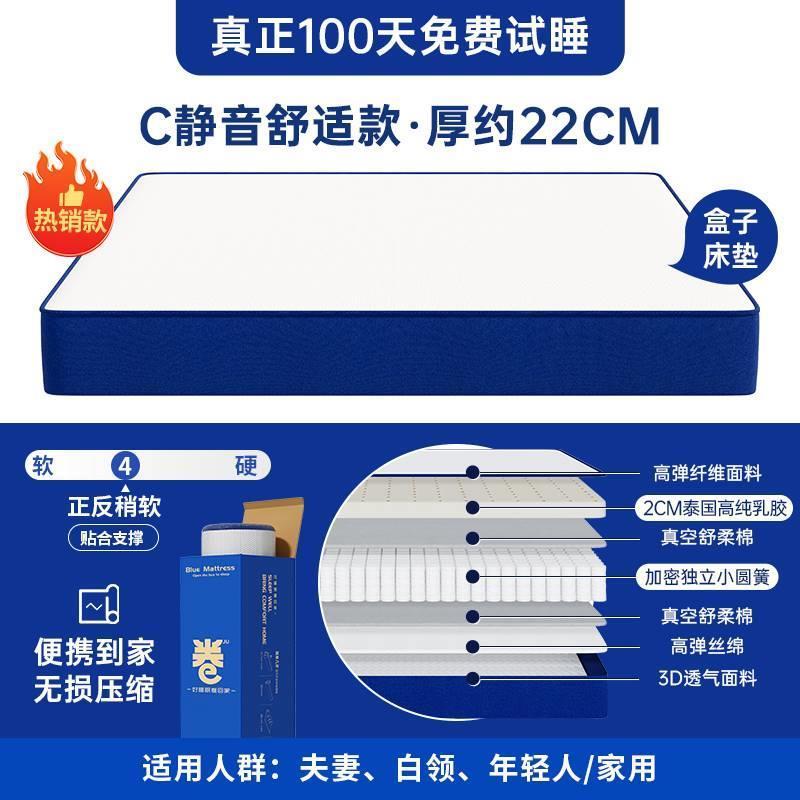 小藍盒壓縮捲包盒子牀墊記憶棉家用彈簧乳膠席夢思厚軟硬家用加厚