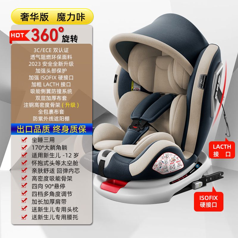 儿童安全座椅汽车用0-4-3-12岁宝宝婴儿车载便携式360度旋转坐椅