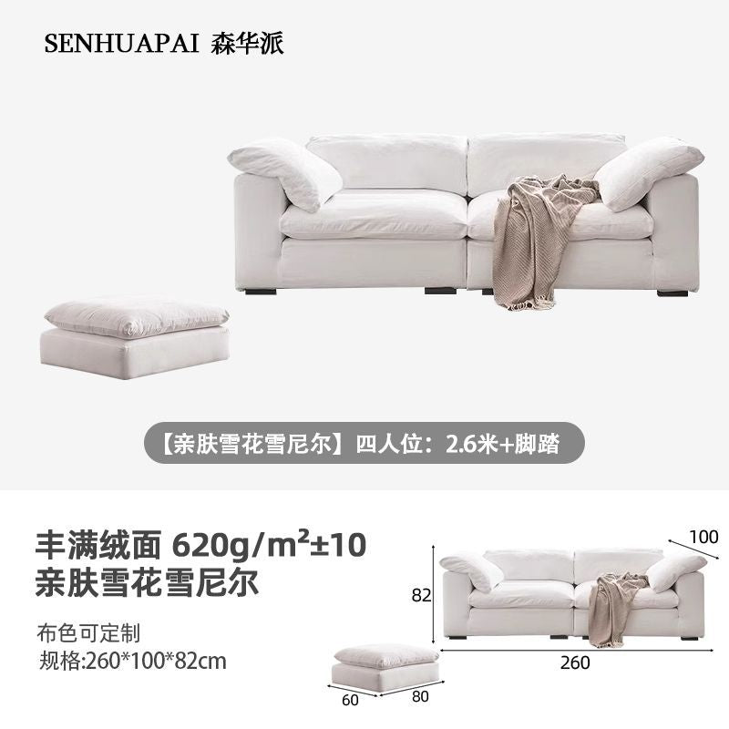 森华派coud云沙发奶油风侘寂风大小户型羽绒模块猫爪布艺沙发组合