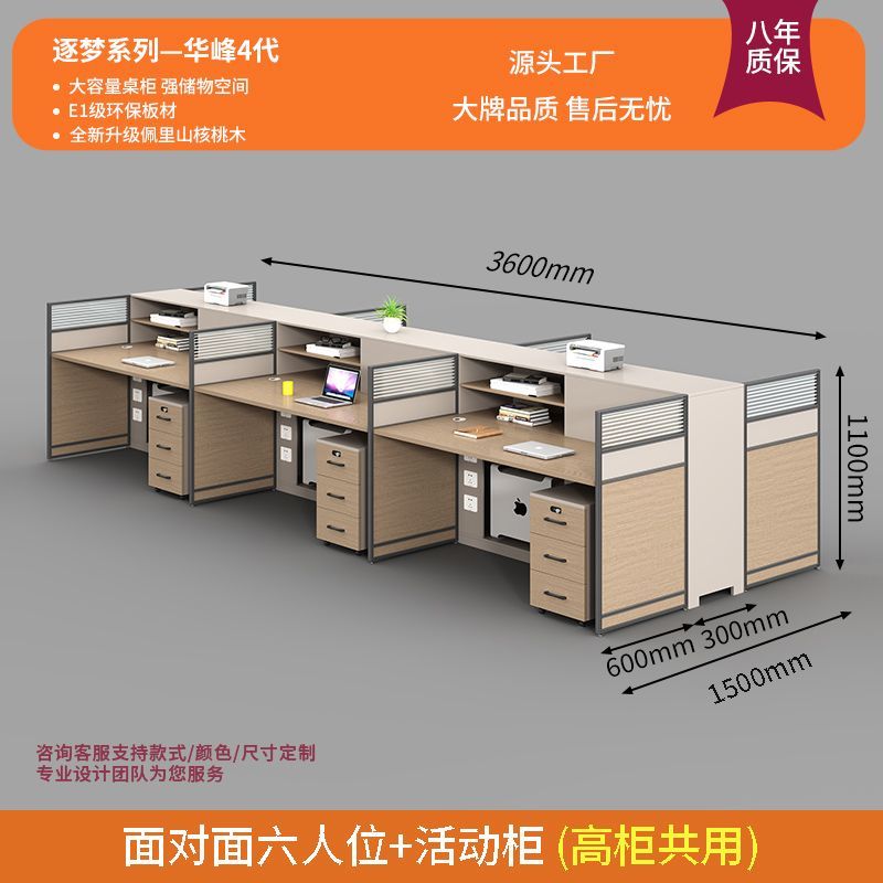 屏风职员财务办公桌椅办公室简约现代4/6/8人职员桌主管桌带高柜