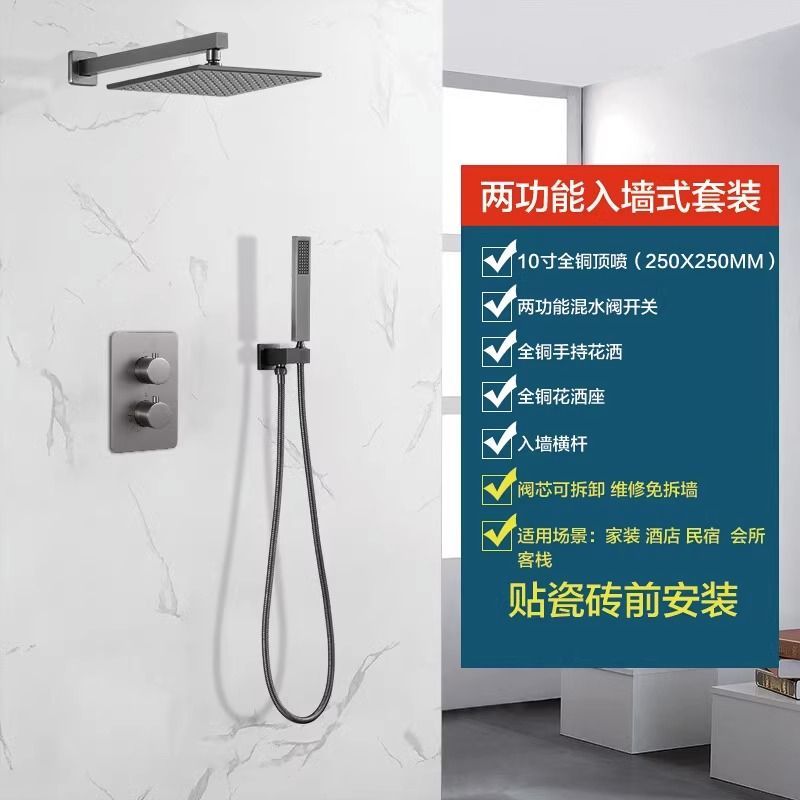 (工廠價)暗裝花灑套裝全銅恆溫熱熔一體入牆嵌入式隱藏內嵌式預埋