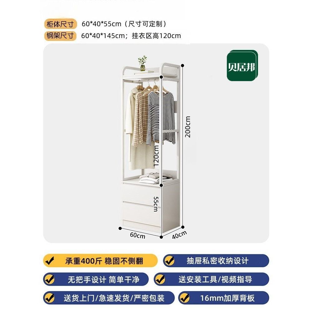 【包安装】斗柜挂衣架一体衣帽架落地卧室带抽屉储物柜客厅收纳柜